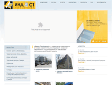 Tablet Screenshot of indest.ru